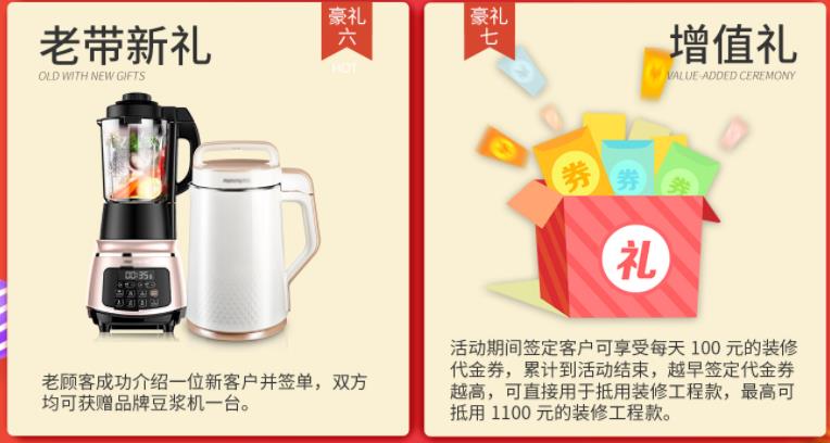 聚惠11.11 吉誠裝飾攜手淘寶百城助力狂歡購！下定金最高直抵5555元