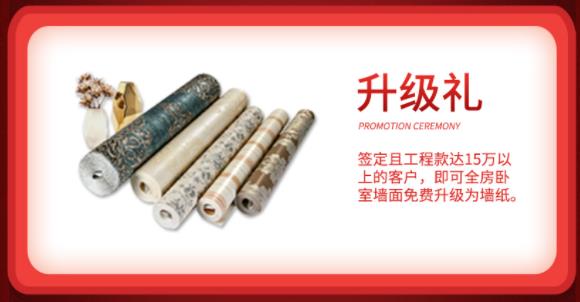 吉誠(chéng)裝飾開(kāi)工福利:開(kāi)門(mén)紅家裝節(jié) 感恩回饋 “筑”福萬(wàn)家 吉誠(chéng)裝飾開(kāi)工福利:開(kāi)門(mén)紅家裝節(jié) 感恩回饋 “筑”福萬(wàn)家