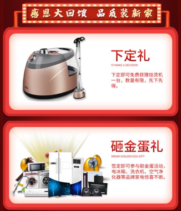 吉誠(chéng)裝飾開(kāi)工福利:開(kāi)門(mén)紅家裝節(jié) 感恩回饋 “筑”福萬(wàn)家 吉誠(chéng)裝飾開(kāi)工福利:開(kāi)門(mén)紅家裝節(jié) 感恩回饋 “筑”福萬(wàn)家